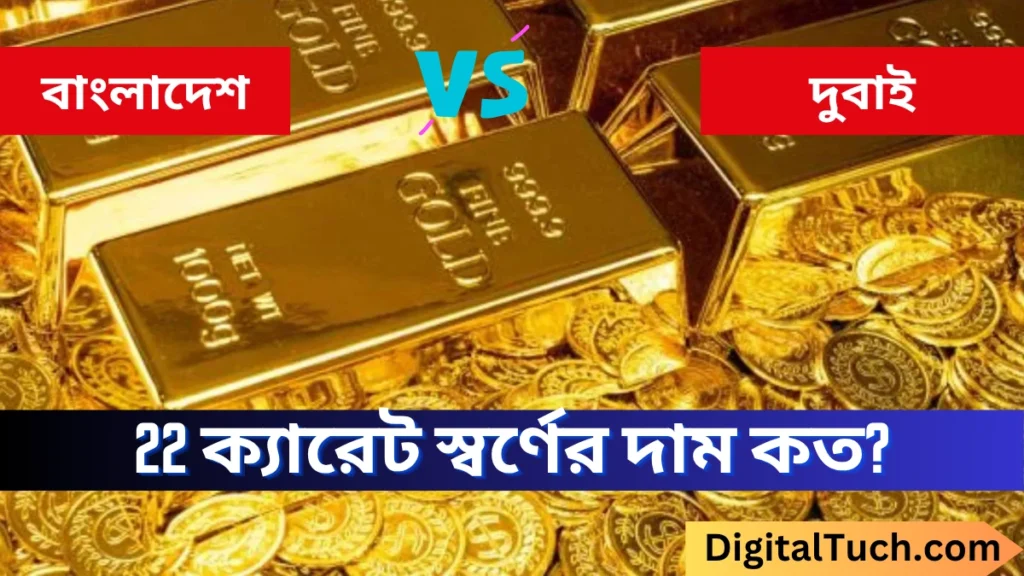 22 carat sonar dam koto today