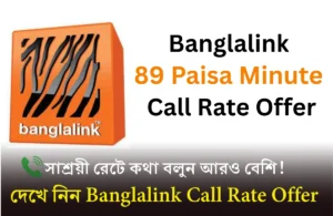 Banglalink Call Rate Offer