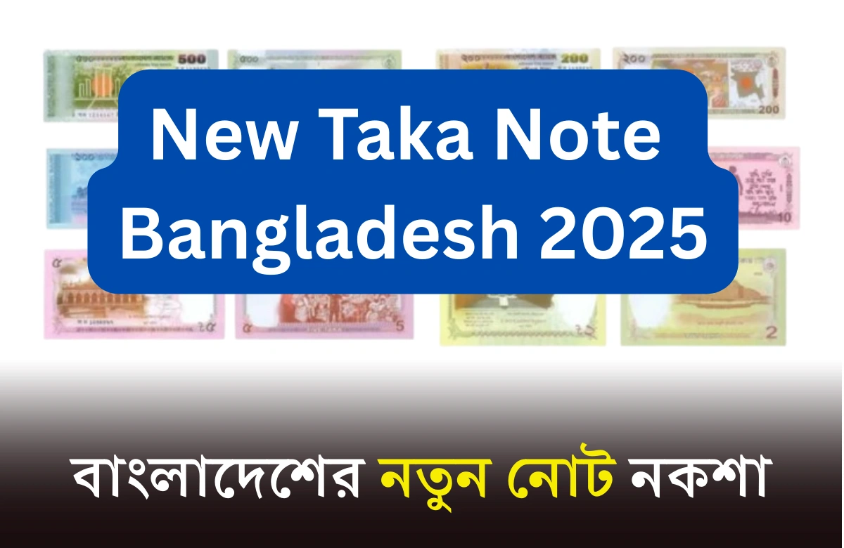 New Taka Note Bangladesh 2025