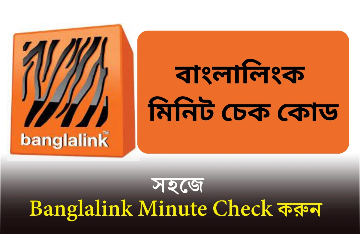 banglalink-minute-check-code