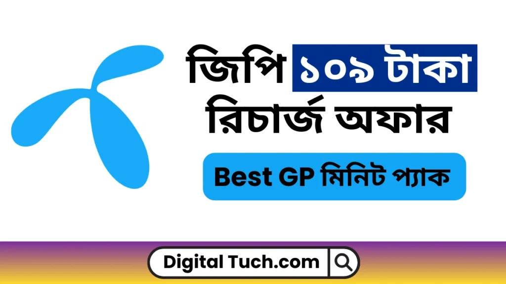 gp 109 taka recharge offer