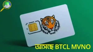 BTCL MVNO