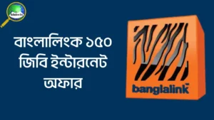 Banglalink 150 GB Internet Offer