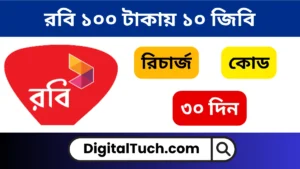 Robi 100 Taka 10 GB Internet Offer