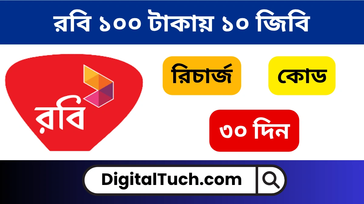 Robi 100 Taka 10 GB Internet Offer