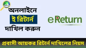 aykor-return-dakhiler-niyom-2025