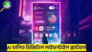 Banglalink RISE App 2025