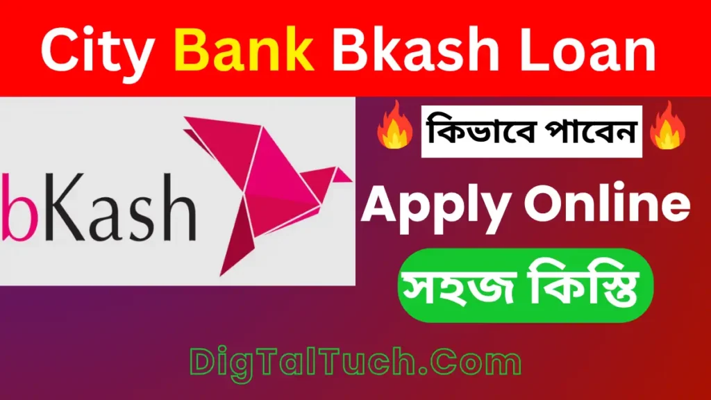bkash loan apply online