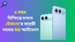 টেকনো স্পার্ক ৪০ ৫জি