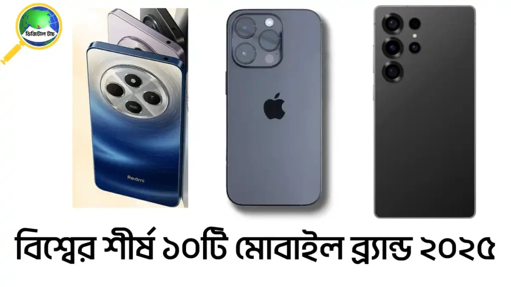 top 10 mobile brands in world 2025