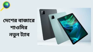 xiaomi blackshark pad 7 price bangladesh 2025