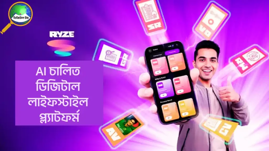 বাংলালিংক রাইজ অ্যাপ কি