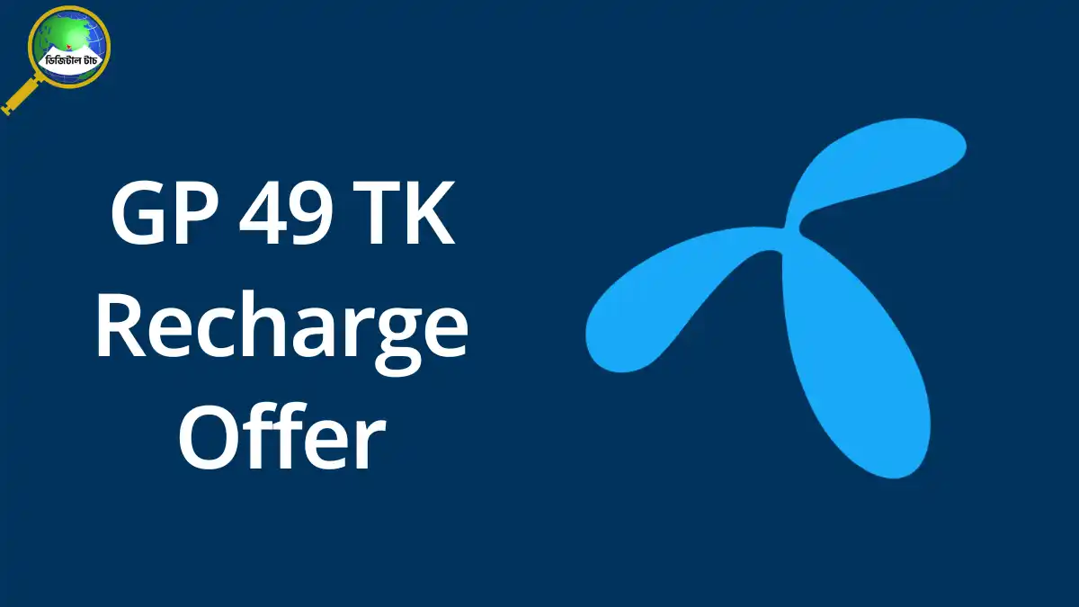 GP 49 TK Recharge Offer 2025