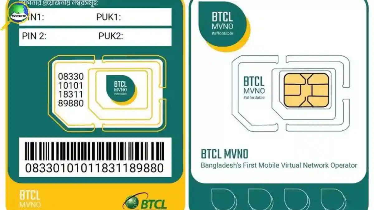 BTCL সিমে কোন নেটওয়ার্ক চলবে
