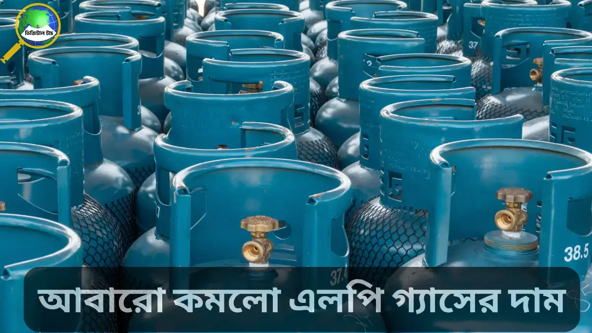 ১২ কেজি সিলিন্ডারের নতুন দাম ২০২৫