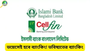 সেলফিন ইকো কি