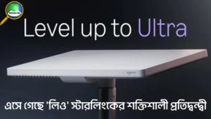 লিও স্যাটেলাইট ইন্টারনেট কি