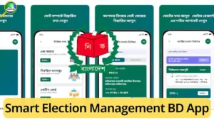 Smart Election Management BD App কি