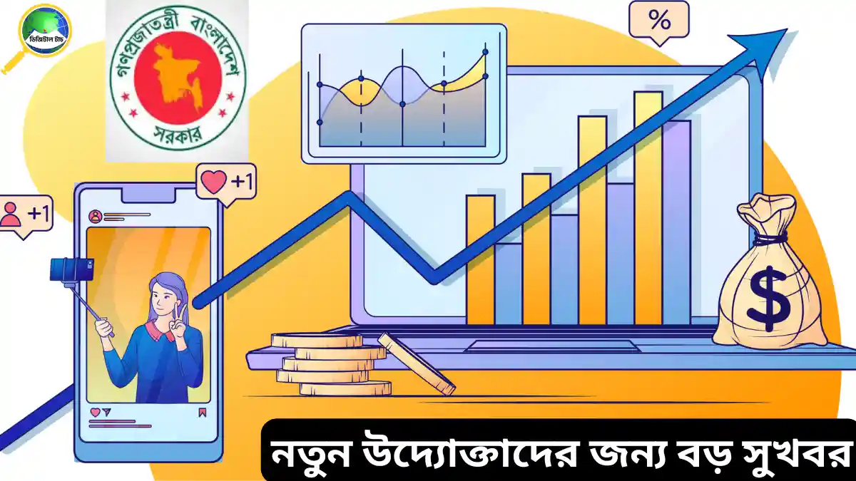 সরকারি অফিসের হয়রানি কমাতে আসছে নতুন অ্যাপ