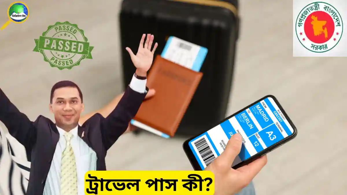 ট্রাভেল পাস কী, কেন দেওয়া হয়, কারা পায়