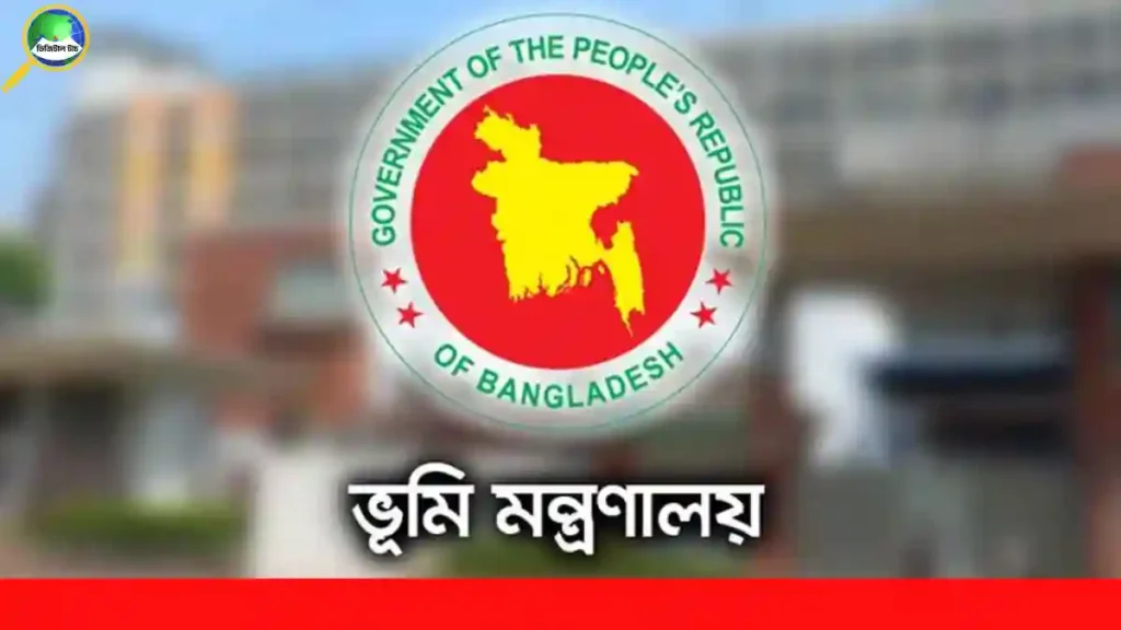 উত্তরাধিকার সম্পত্তি বন্টন নতুন নিয়ম 