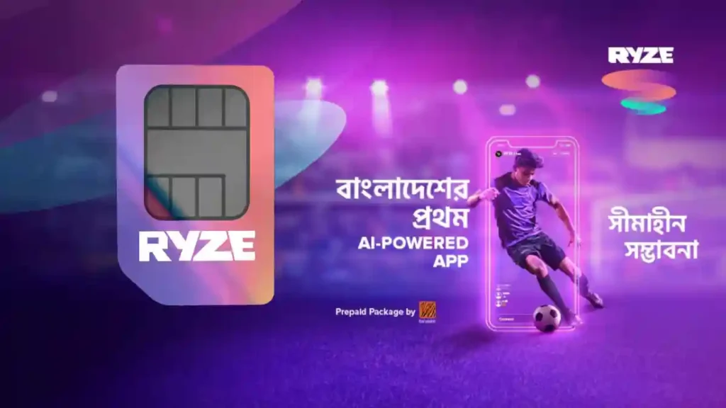 বাংলালিংক RYZE সিম দাম কত