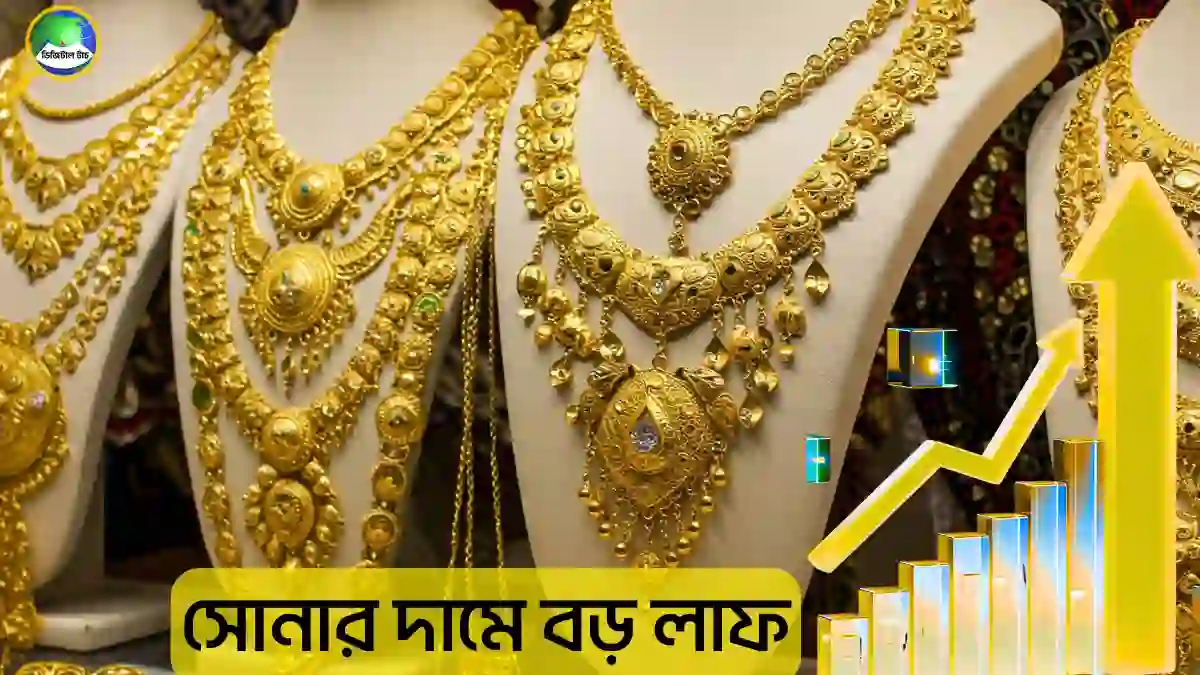সোনার দামে বড় লাফ: ভরিতে পাঁচ হাজার টাকার বেশি বৃদ্ধি, মঙ্গলবার থেকে কার্যকর