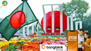 একুশের শ্রদ্ধায় ২১ জিবি বোনাস