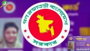 ফ্যামিলি কার্ড আবেদন করতে কি কি লাগবে