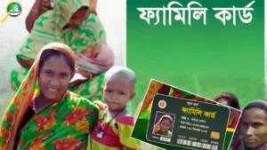 ১০ মার্চ চালু হচ্ছে ফ্যামিলি কার্ড