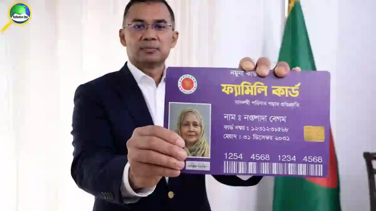 ফ্যামিলি কার্ড বিতরণ শুরু ২০২৬: কড়াইল থেকে উদ্বোধন
