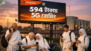 বাংলালিংক ৫৯৪ টাকায় 5G রোমিং