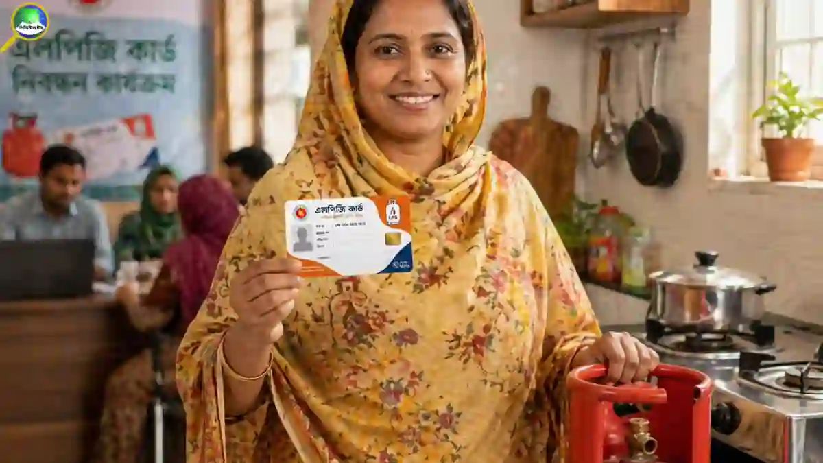 এলপিজি কার্ড কী, কারা পাবেন