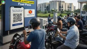ফুয়েল পাস নিবন্ধন করার নিয়ম ২০২৬ সম্পূর্ণ গাইড