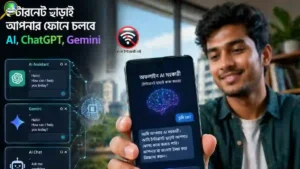 ইন্টারনেট ছাড়াই AI এখন ফোনে Google এর নতুন টুল