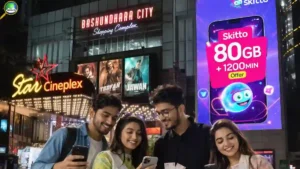 স্কিটো 80GB 1200 মিনিট অফার: ফ্রি মুভি টিকেট জেতার সুযোগ