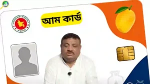 am card Bangladesh, online aam business, mango business BD, digital agriculture Bangladesh, ecommerce trust system, online fruit selling BD, aam becha kena online, agriculture tech BD, mango market Bangladesh, local business digital