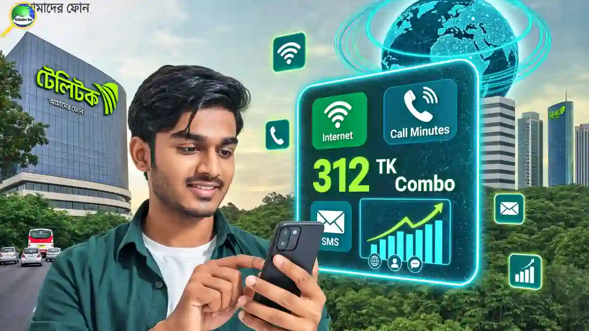 মাত্র ৩১২ টাকায় টেলিটকের দারুণ কম্বো অফার