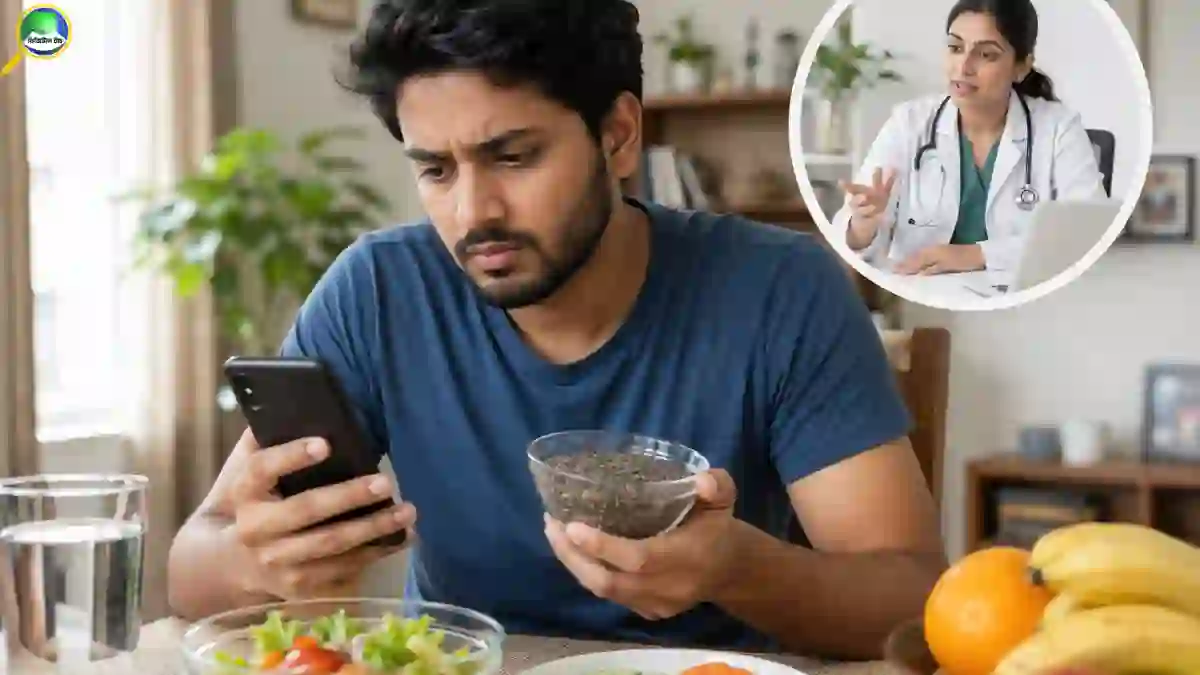 চিয়া সিড খাওয়ার আগে যাদের সতর্ক থাকা জরুরি