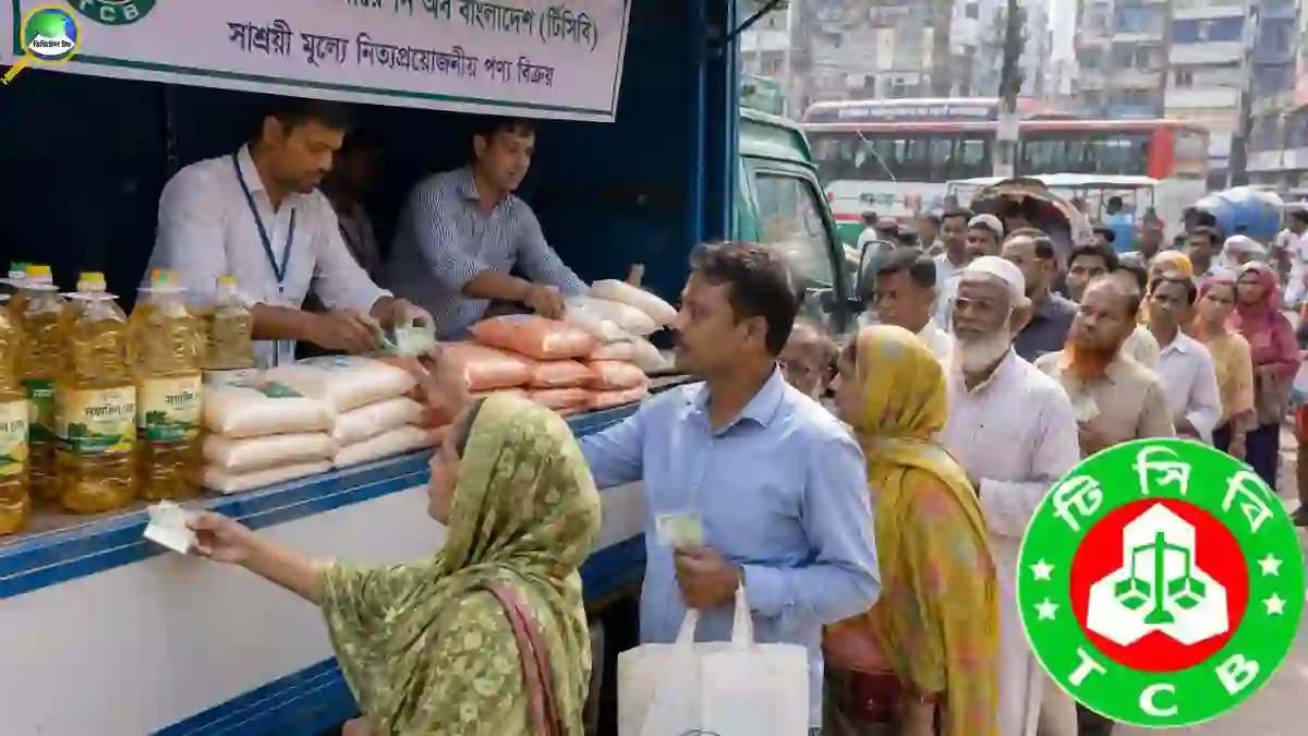 ঈদে টিসিবির ট্রাকসেল শুরু, কত দামে মিলবে তেল চিনি ও ডাল