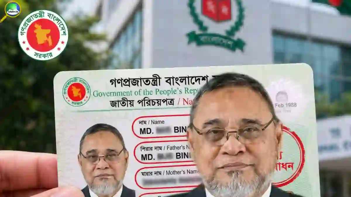 এনআইডি সংশোধনে ৬৮ হাজার আবেদন দ্রুত নিষ্পত্তির সিদ্ধান্ত