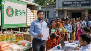 টিসিবি ডিলার নিয়োগ বিজ্ঞপ্তি ২০২৬ প্রকাশ | ইউনিয়নভিত্তিক শূন্য পদের তালিকা দেখুন