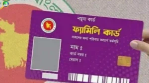 আগামী জুনের মধ্যে ৪১ লাখ পরিবারকে ফ্যামিলি কার্ড দেবে সরকার, জানুন বিস্তারিত