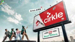 বাংলাদেশে এয়ারটেলের নতুন ব্র্যান্ড পরিচয় সার্কেল
