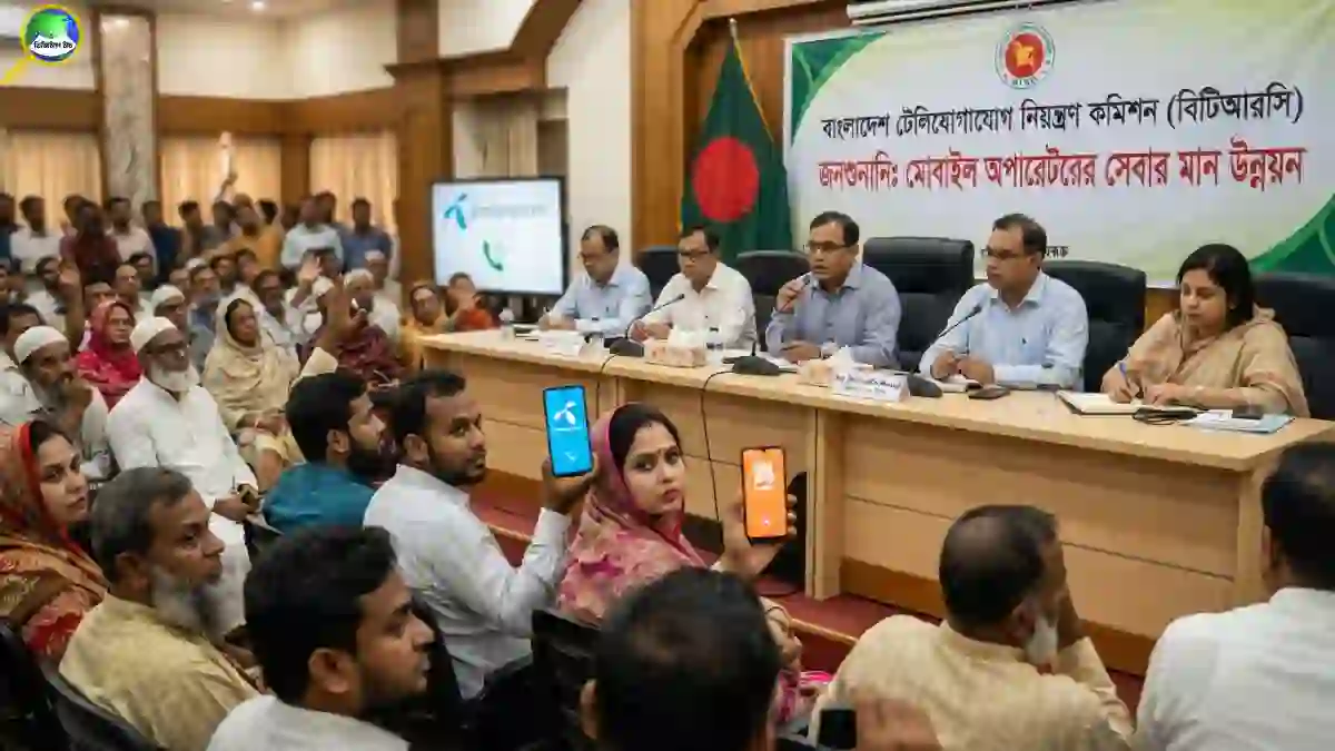 বিটিআরসি গণশুনানিতে মোবাইল অপারেটরের বিরুদ্ধে গ্রাহকের অভিযোগ নিয়ে আলোচনা