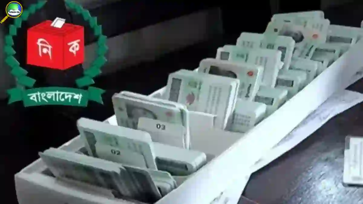 এনআইডিতে জন্মতারিখ সংশোধনের নতুন নিয়ম