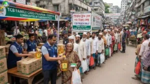 খোলাবাজারে কম দামে নিত্যপণ্য বিক্রি করছে টিসিবি