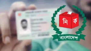 এনআইডির জন্মতারিখ সংশোধনে নির্বাচন কমিশনের নতুন নিয়ম